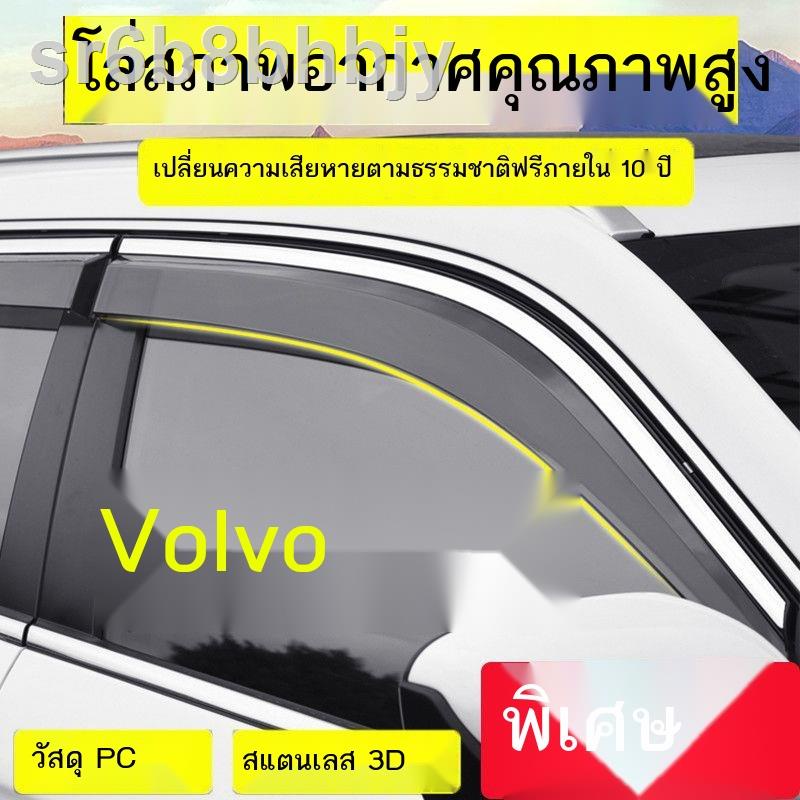 Volvo XC90/XC60/XC40/S90/V90 ดัดแปลงอุปกรณ์ตกแต่งหน้าต่างรถ Rain Shield Rain Shield