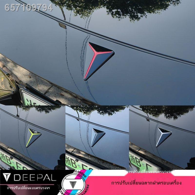 【 2023 DEEPAL S07】เหมาะสำหรับ Changan สีน้ำเงินเข้ม L07/S07 ดัดแปลงป้ายฝากระโปรงรถป้ายพวงมาลัยด้านหน้าและล้อหลังดุมล้อป้