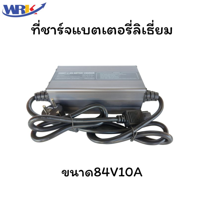เครื่องชาร์จแบตเตอรี่ลิเธี่ยมขนาด84V10A
