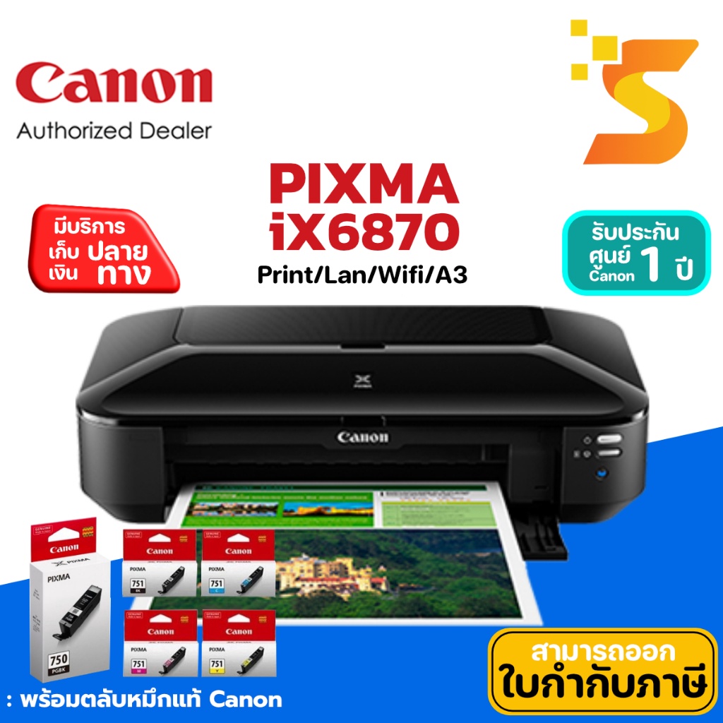 (พร้อมส่ง!!!) CANON PIXMA IX6870 เครื่องปริ้นเตอร์ A3 Print / LAN / Wi-Fi