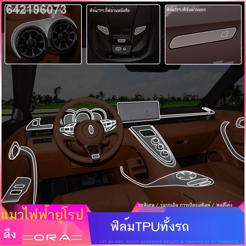 (ORA 07/Grand Cat 2023)ORA Lightning Cat ฟิล์ม TPU ควบคุมส่วนกลาง พิเศษ ORA Lightning Cat ฟิล์มแผงเก