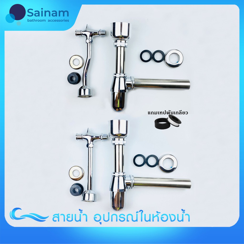 ส่งไวจากไทย / ทองเหลืองแท้ (ครบชุด) ก๊อกกดปัสสาวะ ฟลัชวาล์ว ฟลัชปัสสาวะ ทองเหลืองแท้ ครบชุด พร้อมติดตั้งโถปัสสาวะ