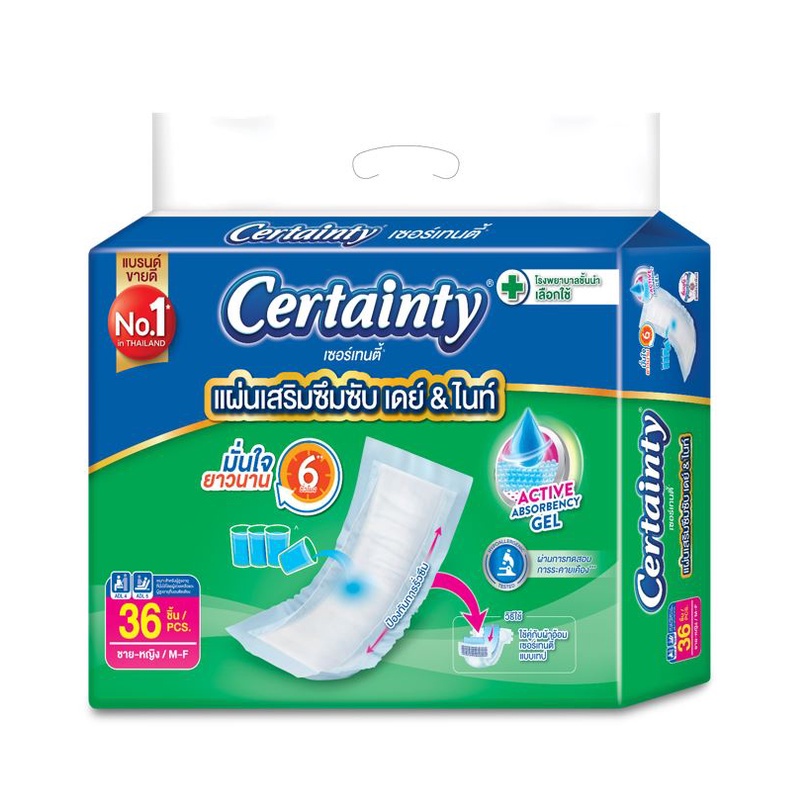Certainty Subpad เซอร์เทนตี้ซับแพด แผ่นเสริมซึมซับ เดย์ & ไนท์ (36 ชิ้น x 1 แพ็ค)