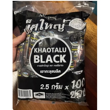 กาแฟดำเขาทะลุ แพคใหญ่ ขนาด 100 ซอง คอฟฟี่ฟาร์ม กาแฟดำจากชุมพร กาแฟดำโรบัสต้าแท้
