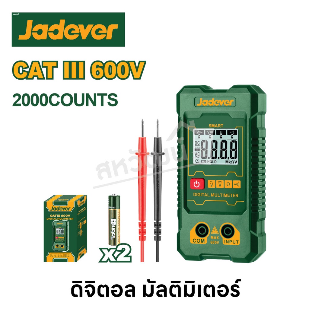 มัลติมิเตอร์ Jadever แบบ ดิจิตอล Digital รุ่น JDDM1501 (Digital Multimeter)
