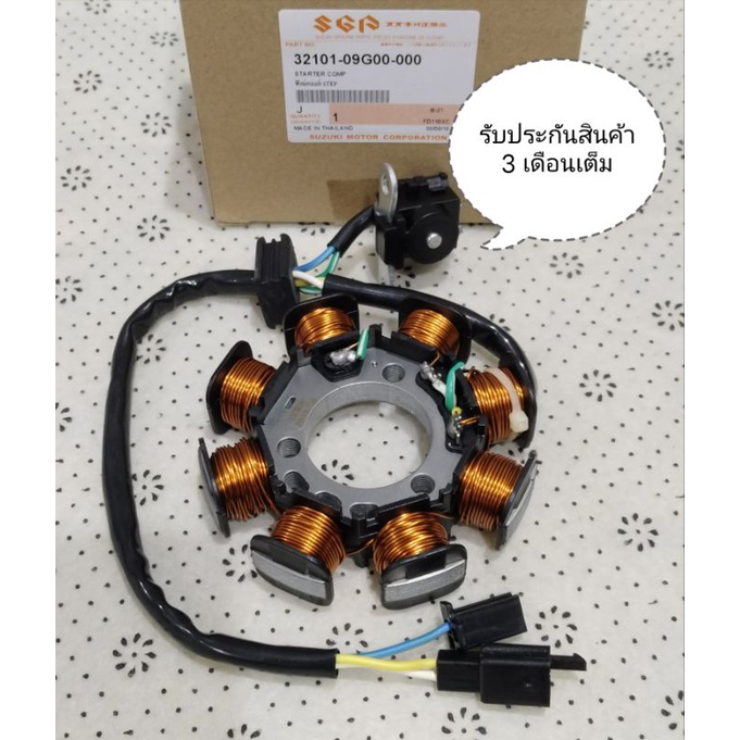 มัดไฟ ฟิลคอยล์ STEP 125 สเต็ป 125 สินค้าตรงรุ่นรหัส 09G00 สินค้าคุณภาพดี รับประกันสินค้า 3 เดือนเต็ม ราคา ถูกที่สุด ดีลบีเคเค