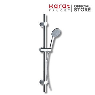 Karat Faucet ชุดราวเลื่อน ยาว 70 ซม. พร้อมฝักบัวสายอ่อน รุ่น…