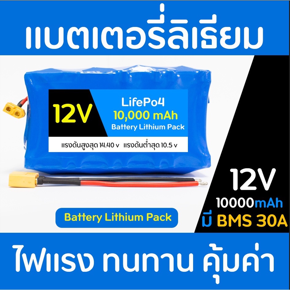 แบตเตอรี่ลิเธียม 12V 3Ah 6Ah 9Ah 12Ah 15Ah แบตเตอรี่แบบชาร์จไฟ 12V พร้อม BMS แบตเตอรี่ลิเธียมบอร์ดป้