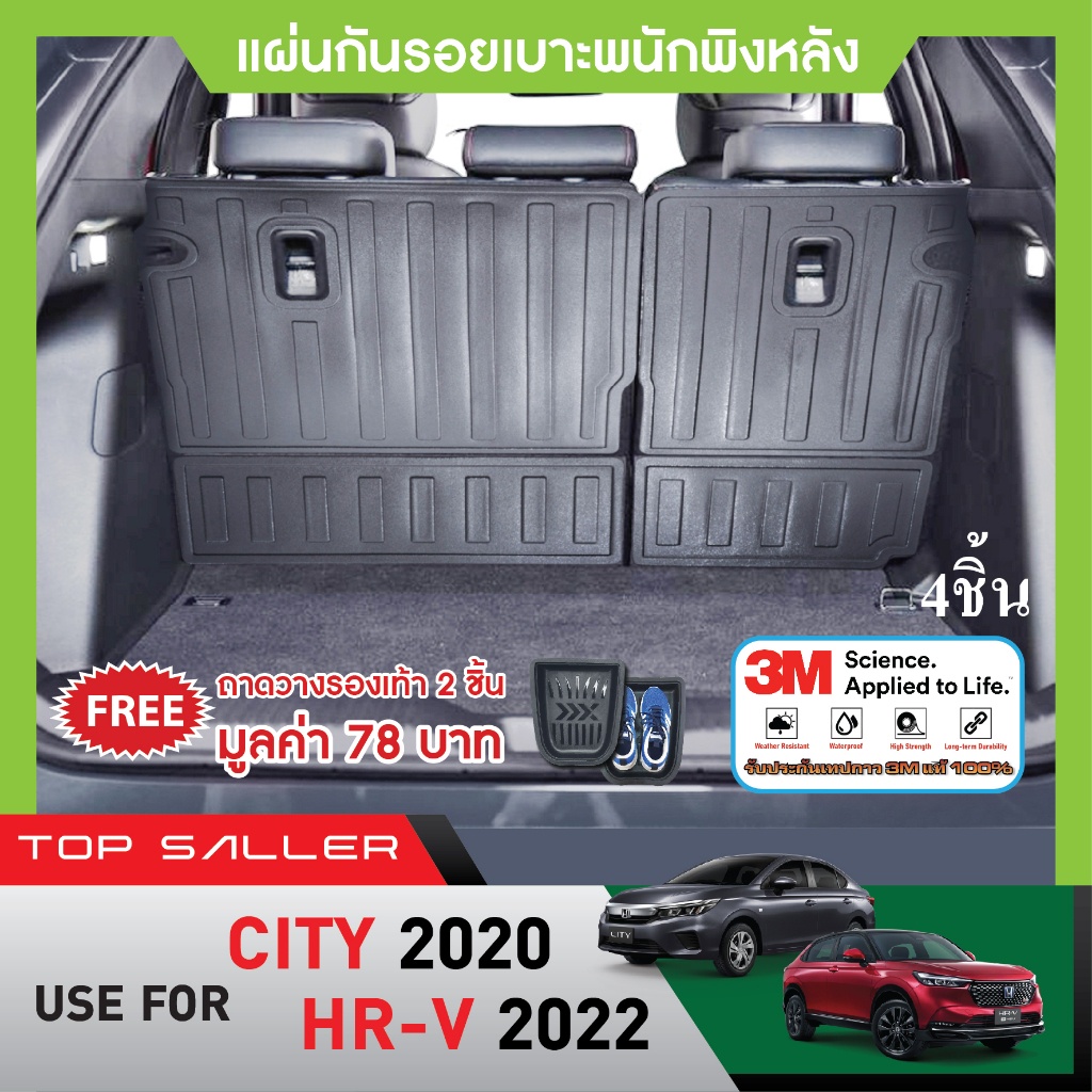 HRV eHEV 2022 - 2024 แผ่นกันรอยเบาะ ทรงศูนย์ พนักพิงหลัง / ถาดรองท้ายอเนกประสงค์รถยนต์ เทปกาว 3M แท้
