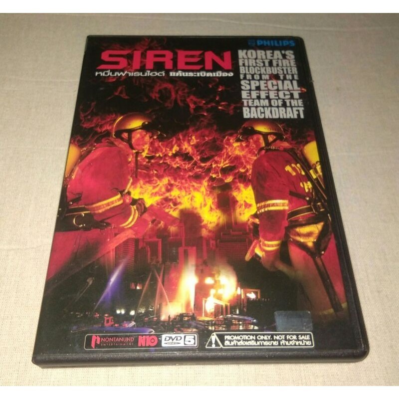 DVD Siren หมื่อนฟาเรนไฮต์ แค้นระเบิดเมือง แท้