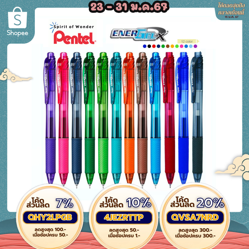 ปากกาเจล Pentel Energel X รุ่น BLN105 BL107 และ ไส้ปากกา 0.5 0.7 MM