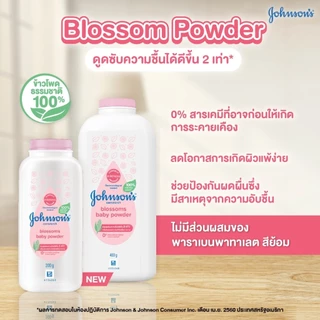 จอห์นสัน แป้งเด็ก คอร์นสตาร์ช บลอสซั่ม เบบี้ พาวเดอร์ 400 ก. Johnson's Baby Cornstarch Blossom Powder 400 g.