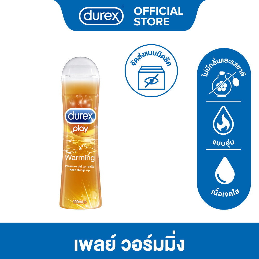 ดูเร็กซ์ เจลหล่อลื่น เพลย์ วอร์มมิ่ง 100 มล.   Durex Play Warming Lubricant Gel 100ml x1