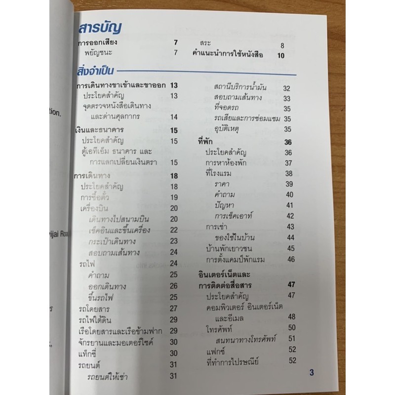 DKTODAY หนังสือ คู่มือสนทนาฉบับพกพา ภาษาอิตาลี+CD ราคา ถูกที่สุด ดีลบีเคเค แกลเลอรีภาพที่ 3