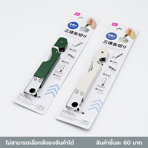 ไดโซ อุปกรณ์เปิดกระป๋อง3ฟังก์ชัน 1x1.6x12.3ซม.