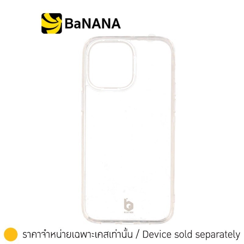 เคสไอโฟน Blue Box Casing for iPhone 14 Pro Crystal by Banana IT