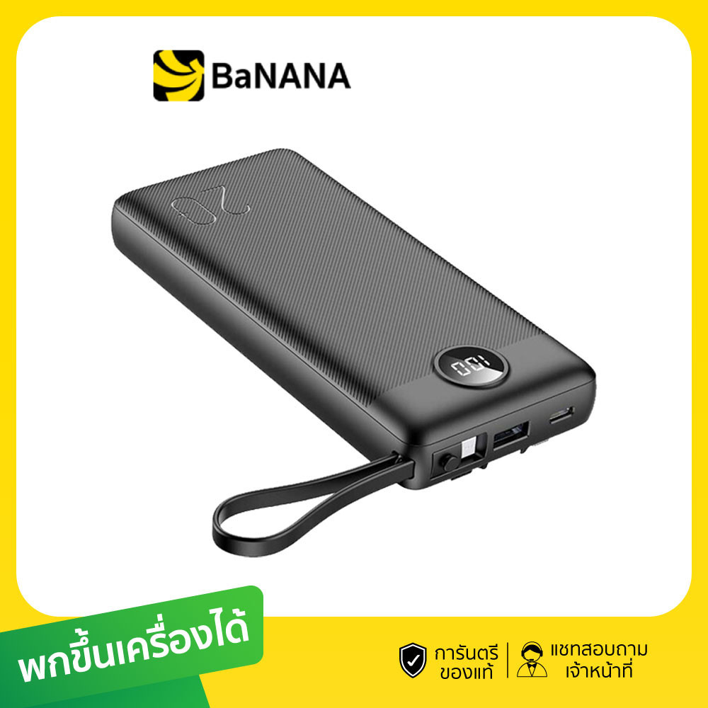 ALPHA Power Bank 20000 mAh x USB-A+Lightning+Micro USB+Type-C/Built in 4/E20 เพาเวอร์แบงค์ by Banana IT