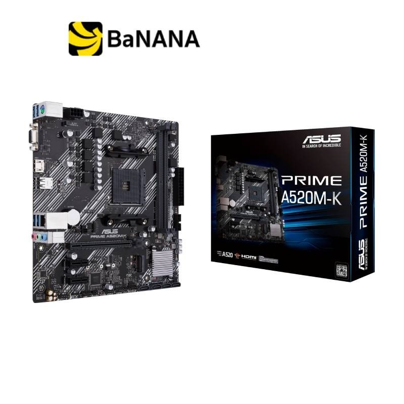 Asus Mainboard PRIME A520M-K AM4 เมนบอร์ด by Banana IT
