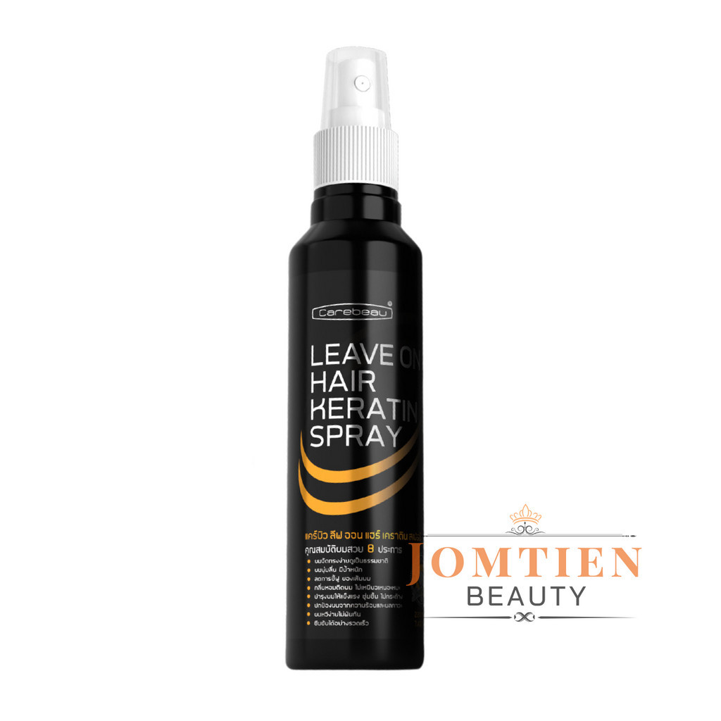 [H2697] สเปรย์กันความร้อน แคร์บิว Keratin (220ml)