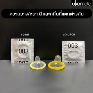 Okamoto 003 ถุงยางอนามัย โอกาโมโต ซีโร่ ซีโร่ ทรี 003 ขนาด52 มม. บรรจุ 10 ชิ้น/กล่อง ✨แพ็คเกจใหม่โลโก้เขียว✨