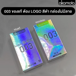 Okamoto 003 ถุงยางอนามัย โอกาโมโต ซีโร่ ซีโร่ ทรี 003 ขนาด52 มม. บรรจุ 10 ชิ้น/กล่อง ✨แพ็คเกจใหม่โลโก้เขียว✨