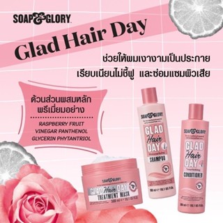 ลดเพิ่ม 30% 🔥 Soap and glory glad day hair shampoo condition…