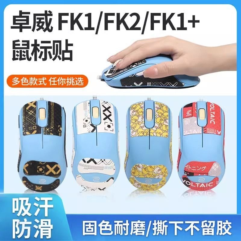 [ins Mouse Sticker] สติกเกอร์ติดเมาส์ กันลื่น สําหรับ ZOWIE ZOWIE FK1 FK2 FK1+FK1-B FK2-B S1-C S2