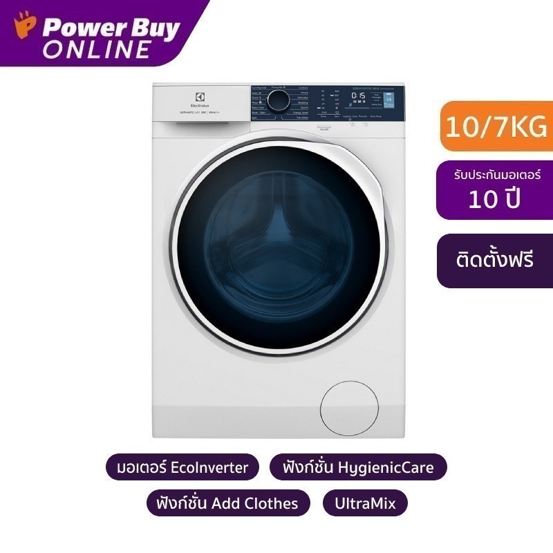 [ติดตั้งฟรี] ELECTROLUX เครื่องซักผ้า/อบผ้า ฝาหน้า UltimateCare 500 (10/7 kg) รุ่น EWW1024P5WB + ฐานรอง