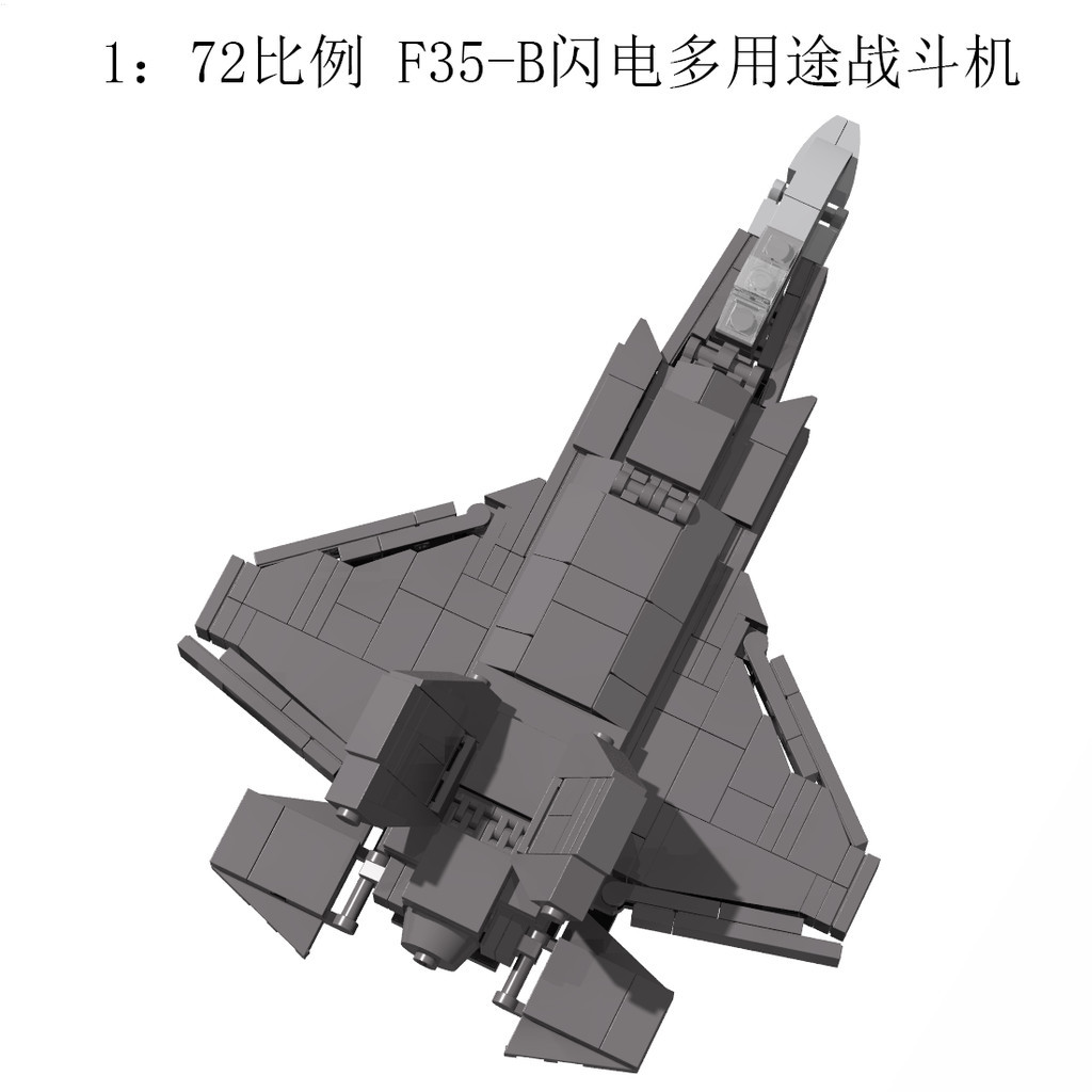 ของเล่นตัวต่อเครื่องบินรบ คอมแบท F35B สไตล์จีน สําหรับเด็กผู้ชาย