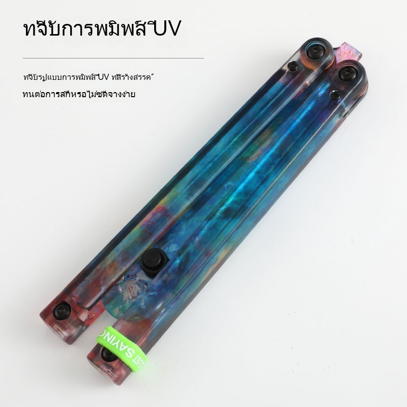 Yuppie Squid Balison มีดบาลิซองพลาสติก มีดบาลิซอง มีดควงของเล่น มีดควง มีดซ้อม สำหรับซ้อมควง ง่ายต่อ