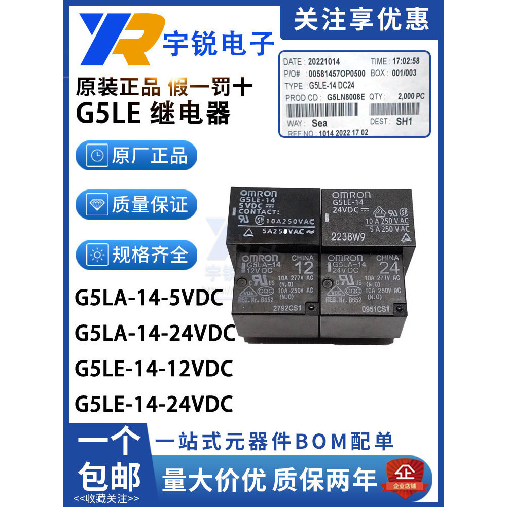 รีเลย์ Omron G5LA G5LE-14 1A 1A4-5VDC 12VDC 24VDC DC12 24V