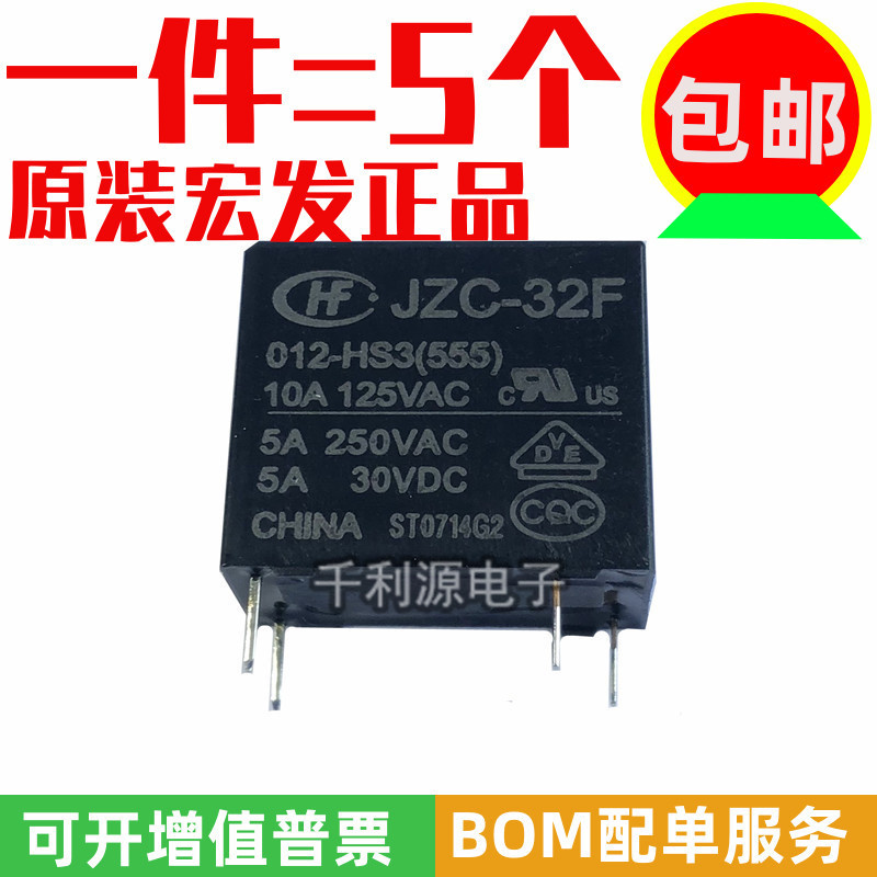 JZC-32F-012-HS3 รีเลย์มาโคร HF32F-012-HS3 12V4 Pins เปิดปกติ