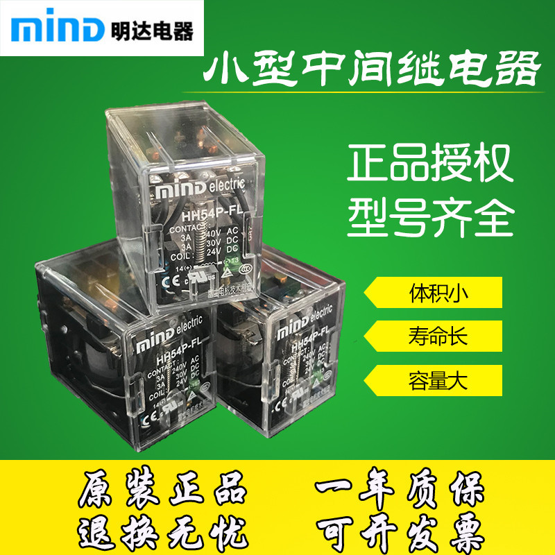 Mind Mind Wusimingda รีเลย์ระดับกลางขนาดเล็ก HH52P 53P-L 54P-FL 62/63P 64PC Fuji