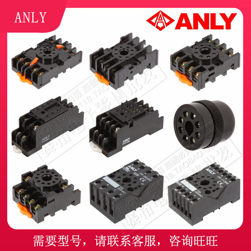 Anliang รีเลย์ฐาน PF085A 083A 8PFA PYF08A 14A PF-083BE