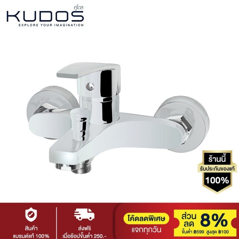 KUDOS ก๊อกผสมอ่างอาบน้ำก้านโยก รุ่น FB103 (สีโครเมี่ยม)