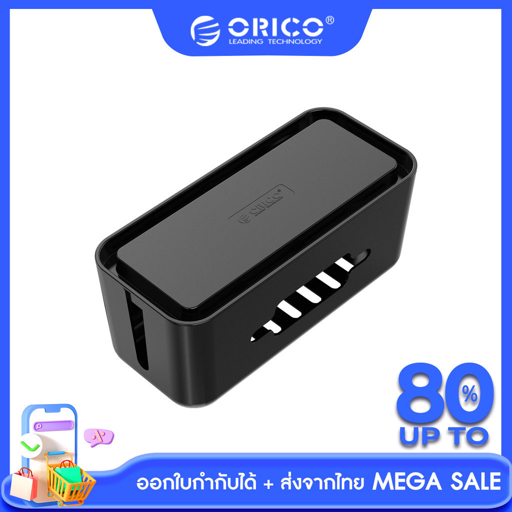 [ส่งจากไทย-ออกใบกำกับได้] ORICO CMB Storage Box For Power Strip Phone Holder Electrical Outlet Management Cable Storage Organizer