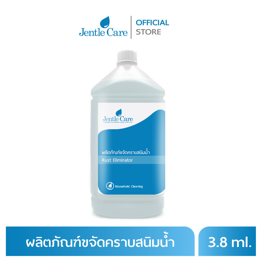 ผลิตภัณฑ์ขจัดคราบสนิมน้ำ Rust Eliminator (ขนาด3.8ลิตร)