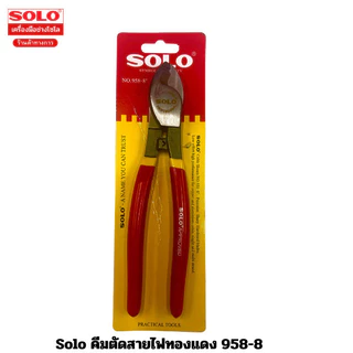 Solo คีมตัดสายไฟทองแดง ปอกสายไฟ 958-8