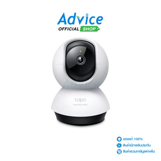 TP-LINK Smart IP Camera (4.0MP) TAPO C220 - A0154881