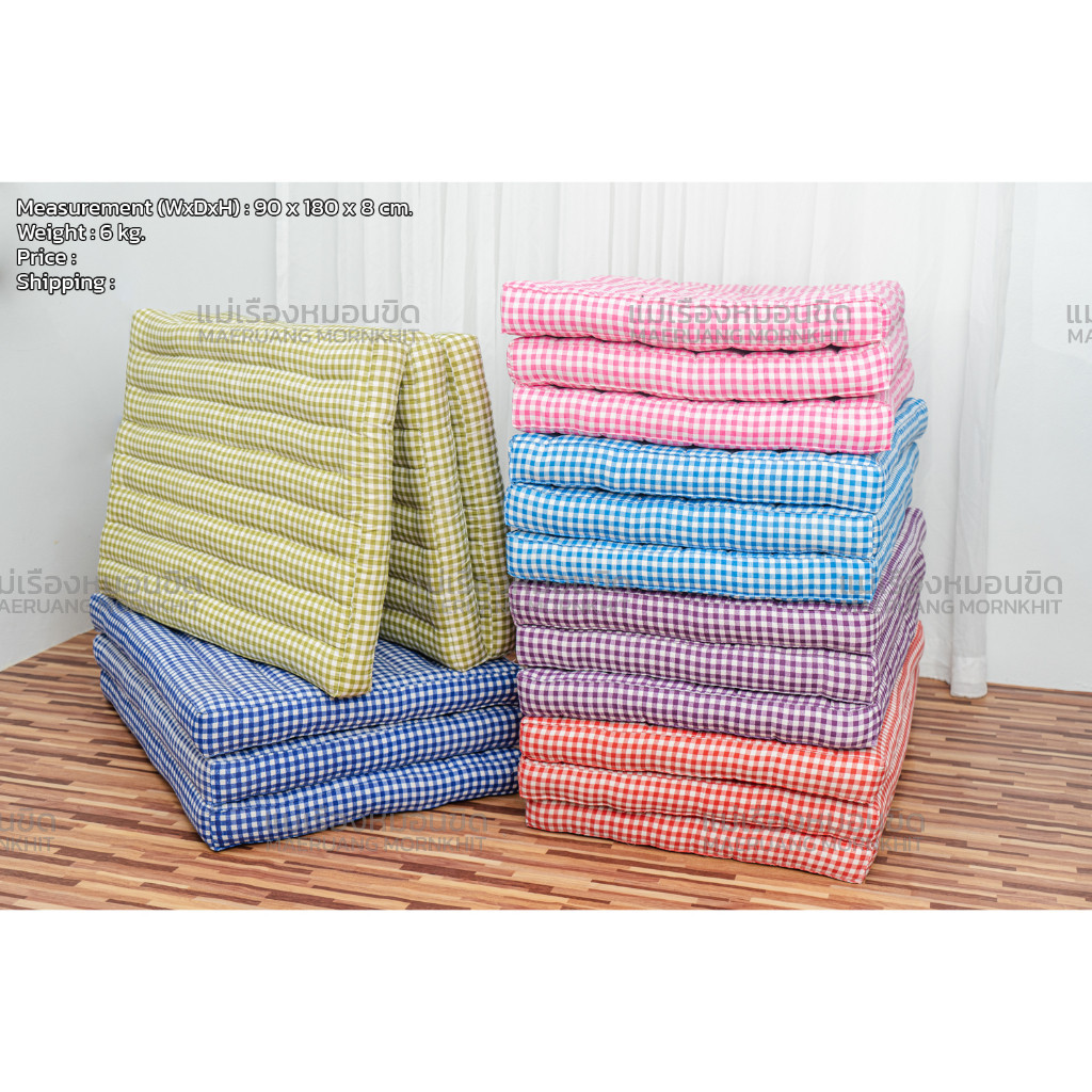 ที่นอนนุ่น 3พับ 3x6ฟุต เพื่อสุขภาพ หลับสนิท ลายสก็อต ขนาด90x180x8cm.