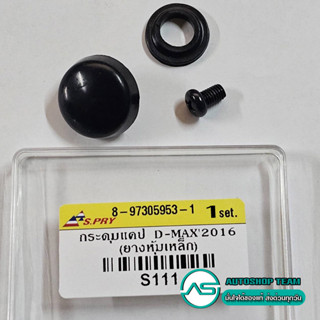 S.PRY กระดุมแคป ISUZU ALLNEW DMAX /16- D-MAX 1.9 BLUE POWER …