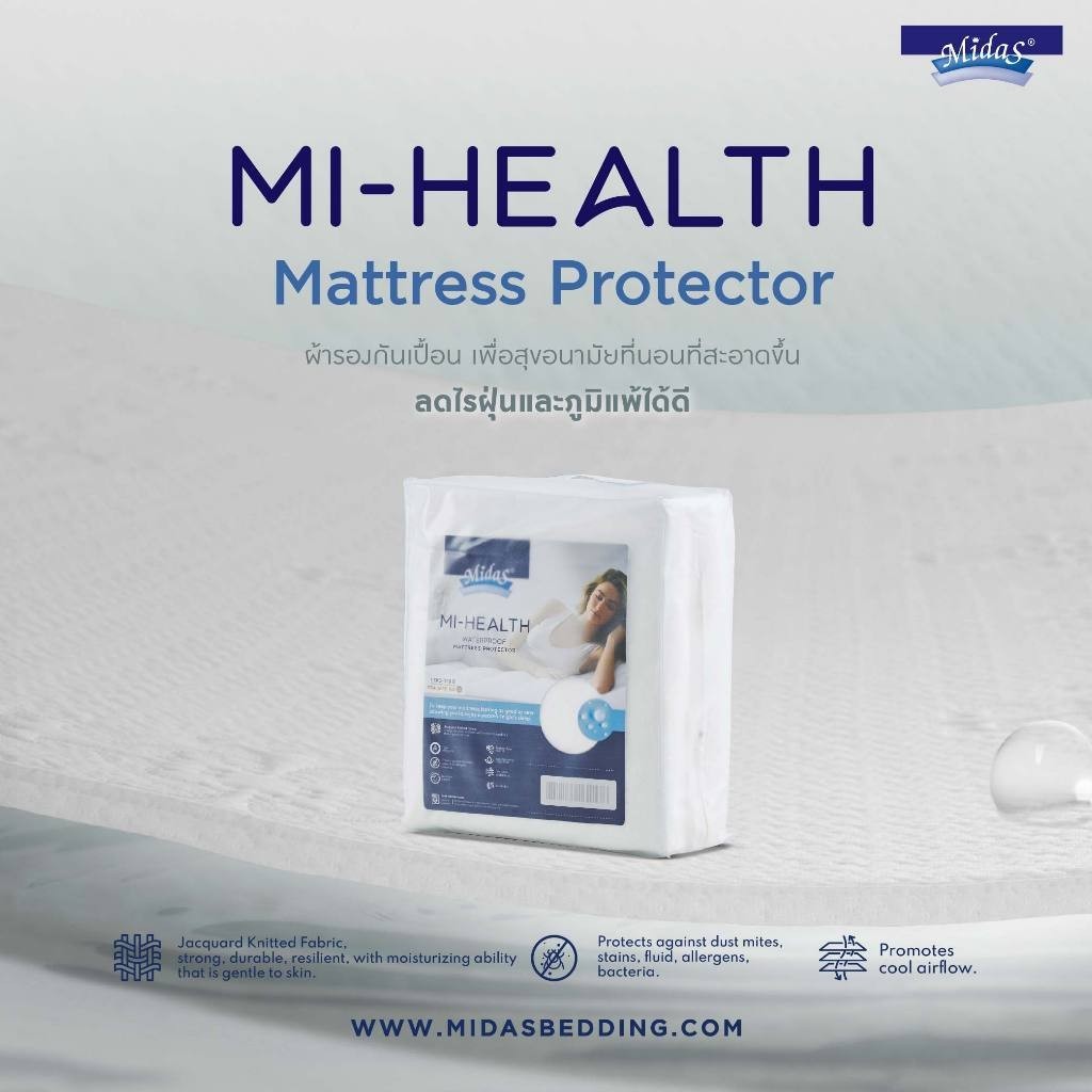Midas ผ้ารองกันเปื้อน กันน้ำ100% รุ่น MI-HEALTH ผลิตจากผ้า Jacquard ป้องกันไรฝุ่น สารก่อภูมิแพ้ แบคทีเรีย ส่งฟรี