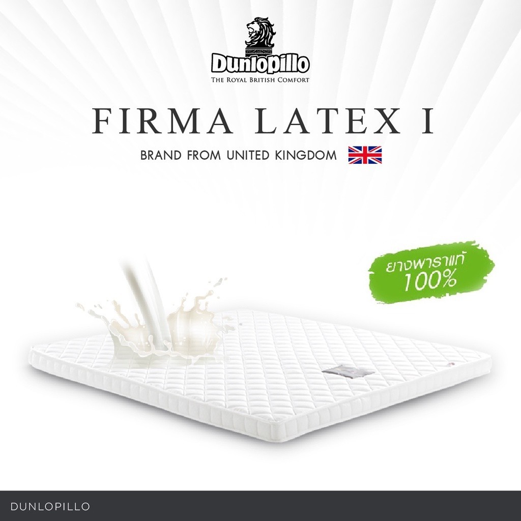 Dunlopillo ที่นอนยางพาราแท้ 100% 5ฟุต หนา 2นิ้ว รุ่น Firma Latex - Latex  ส่งฟรี