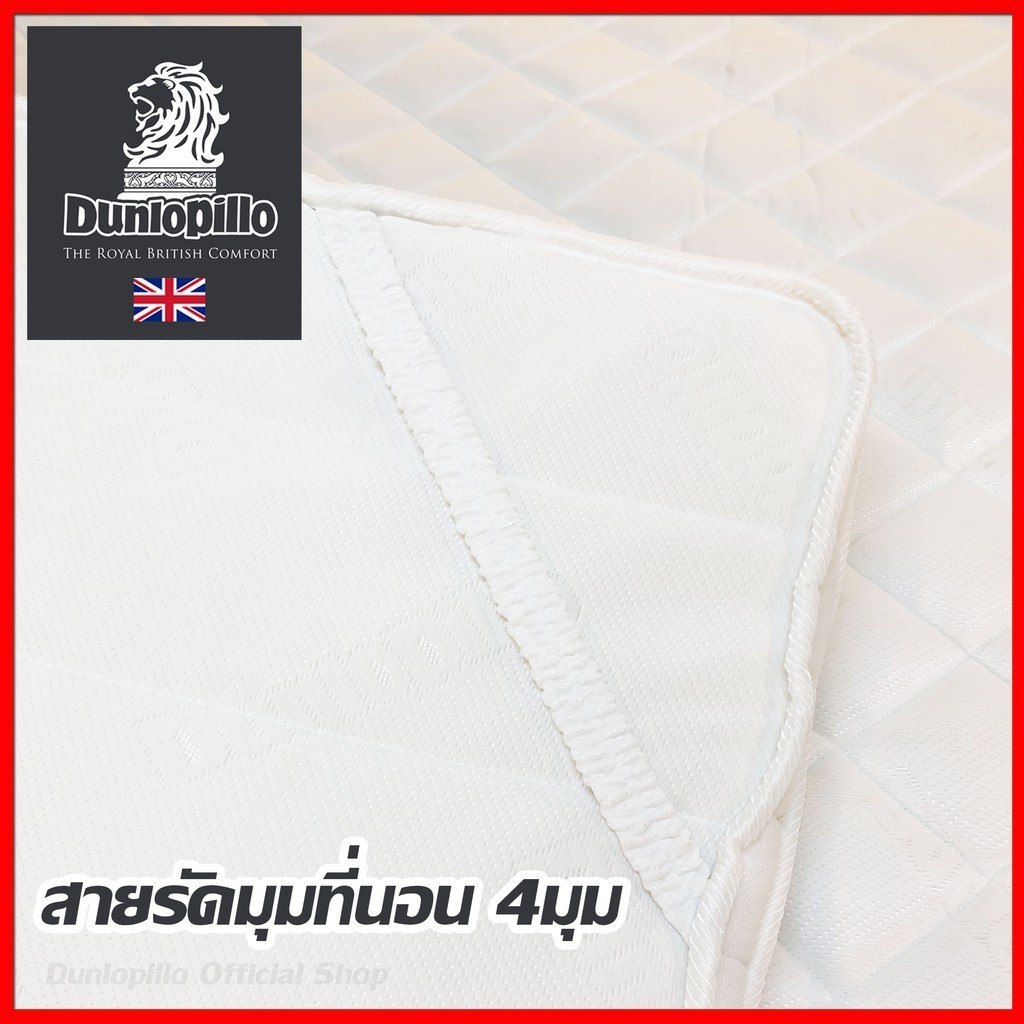 Dunlopillo ที่นอนยาง