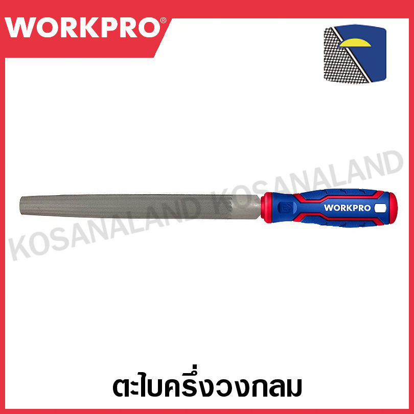WORKPRO ตะไบท้องปลิง ขนาด 200 มม. (8 นิ้ว) แบบละเอียด รุ่น WP251003