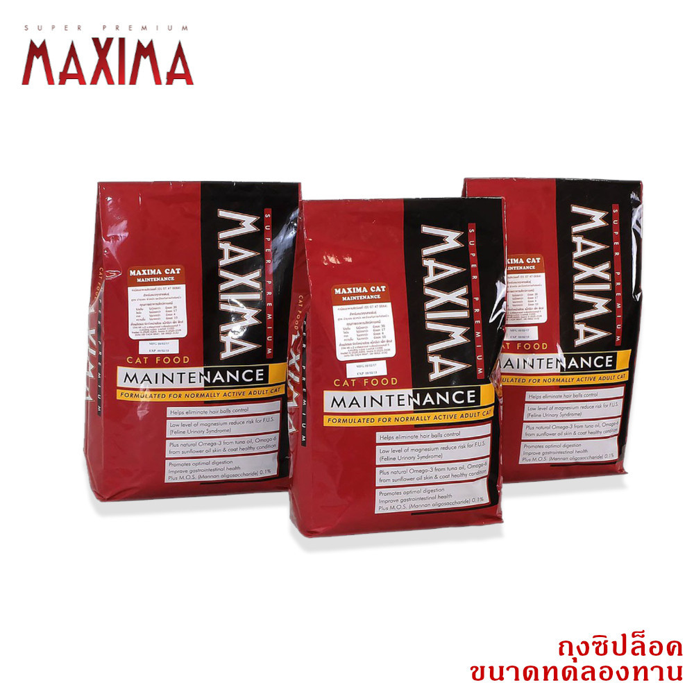 (66) Maxima อาหารเม็ด สำหรับแมวโต อาหารแมว ทดลองทาน 50ก.