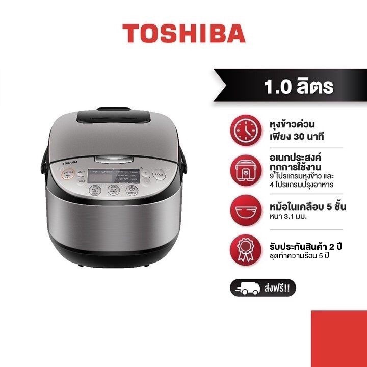 TOSHIBA หม้อหุงข้าวดิจิตอล รุ่น RC-T10DR2 ความจุ 1.0 ลิตร