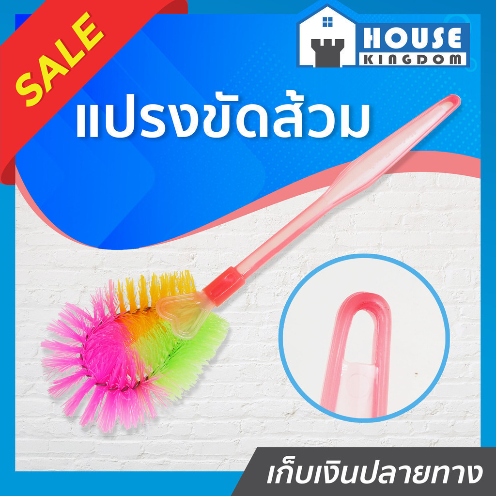 ♜ส่งไว♜ แปรงขัดห้องน้ำ แปรงขัดส้วม คละสี ขัดตามซอกมุมและคราบฝังลึกได้ดี อุปกรณ์ทำความสะอาดชักโครก ที่ขัดห้องน้ำ F31-04