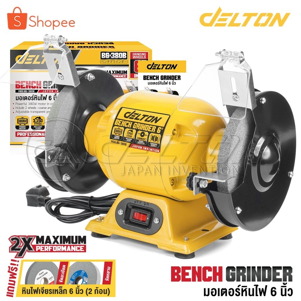 DELTON มอเตอร์หินเจียร มอเตอร์หินไฟ 6 นิ้ว (150 มม.) 380W 1/2 แรงม้า (HP) Bench Grinder รุ่น BG-380B