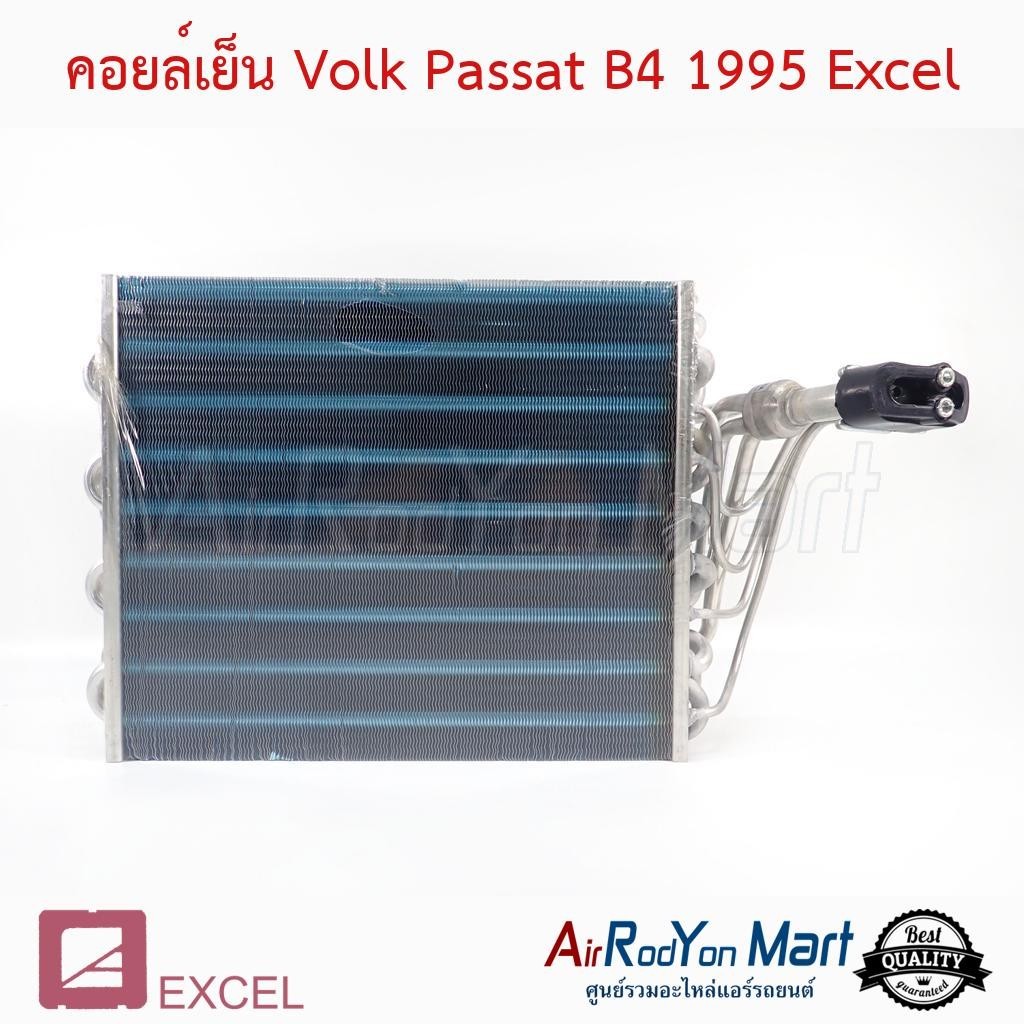 คอยล์เย็น ตู้แอร์ Volk Passat B4 1995 Excel โฟล์ค พาสซาท B4 เอ็กเซล